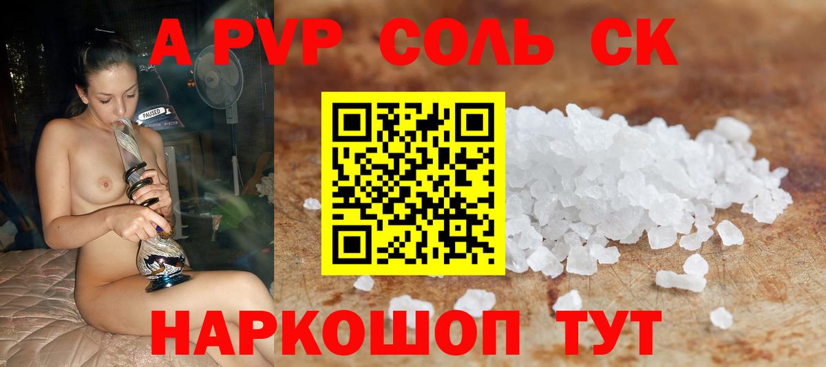 А ПВП мука Великий Новгород
