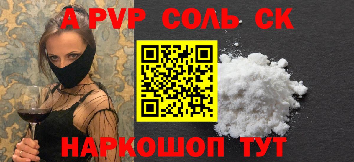 APVP крисы CK  Вход с VPN  А ПВП  Великий Новгород  A-PVP крисы CK 