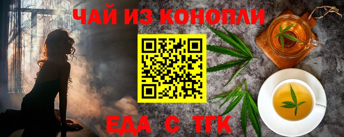 Печенье с ТГК марихуана  Вход с VPN  Великий Новгород 