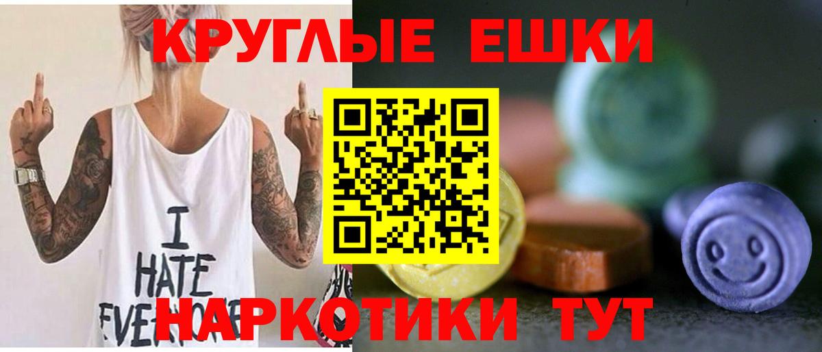 Экстази VHQ  Вход с VPN  Великий Новгород  Экстази Punisher 