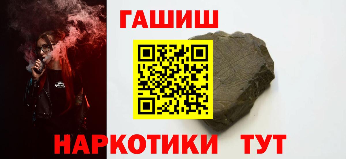 Великий Новгород  даркнет сайт  Гашиш  Гашиш Изолятор  Вход с VPN  Гашиш Cannabis 
