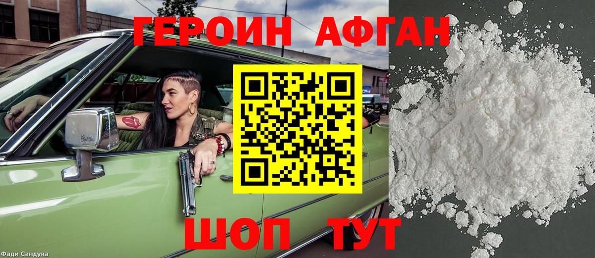 Великий Новгород  Героин VHQ  Вход с VPN 