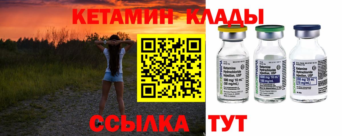 КЕТАМИН VHQ  Вход с VPN  КЕТАМИН VHQ  Великий Новгород 