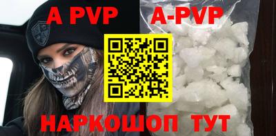 ALPHA PVP Мариинск