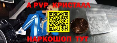 ALPHA PVP Мариинск