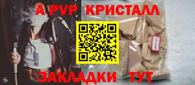 ALPHA PVP Мариинск