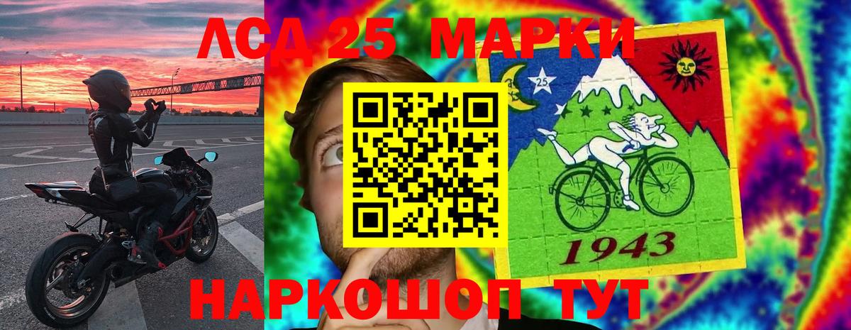 LSD-25 экстази кислота Великий Новгород