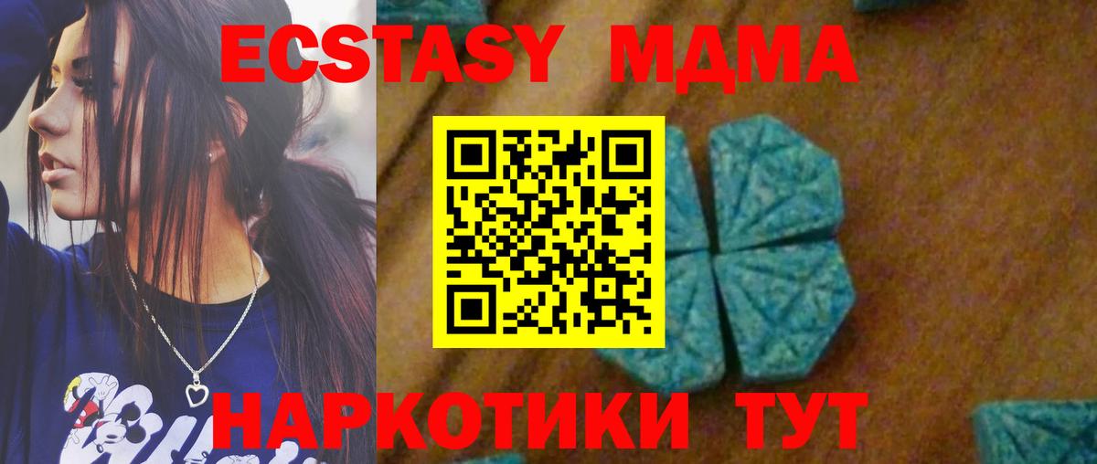 МДМА crystal  MDMA crystal  Вход с VPN  Великий Новгород 