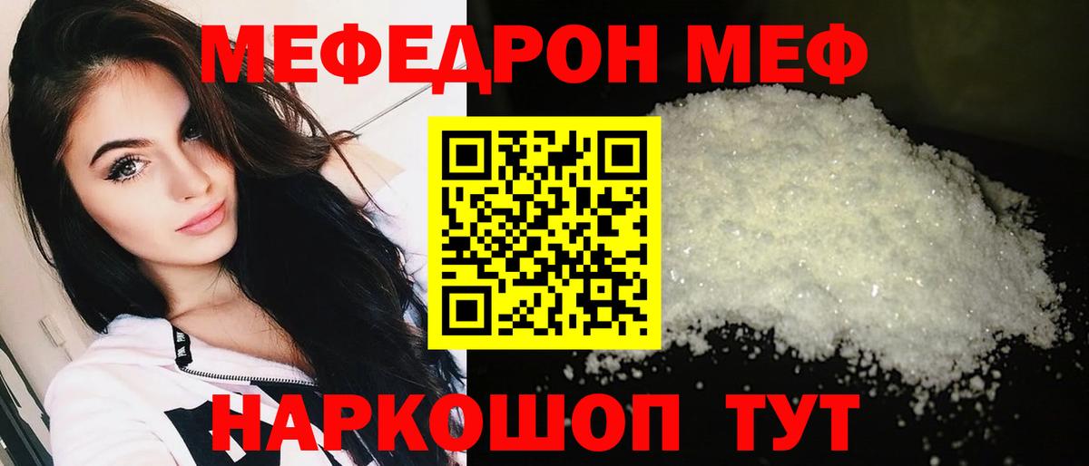 Мефедрон мука  цены наркотик  Великий Новгород  Вход с VPN  Мефедрон 