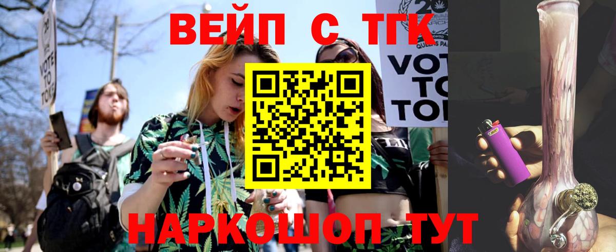 Великий Новгород  Дистиллят ТГК вейп  Вход с VPN 